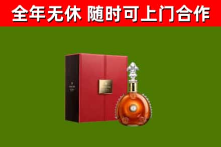 密云区回收路易十三