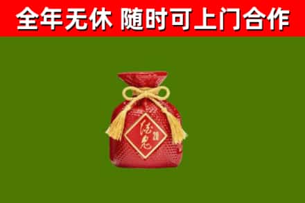 密云区烟酒回收酒鬼酒.jpg