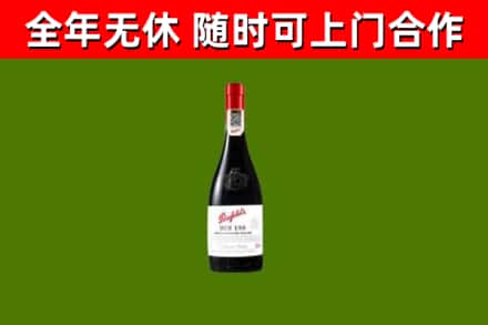 密云区回收奔富红酒